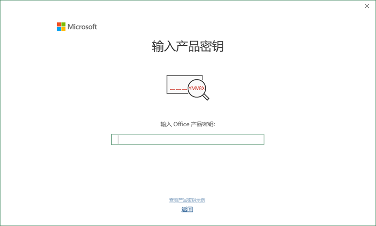 正版Office For Windows下载-安装-激活 正版Office For Windows下载-安装-激活