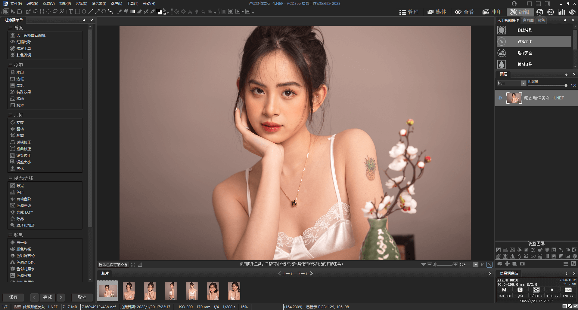 ACDSee Photo Studio 2023旗舰版(学习版) ACDSee Photo Studio 2023旗舰版(学习版)