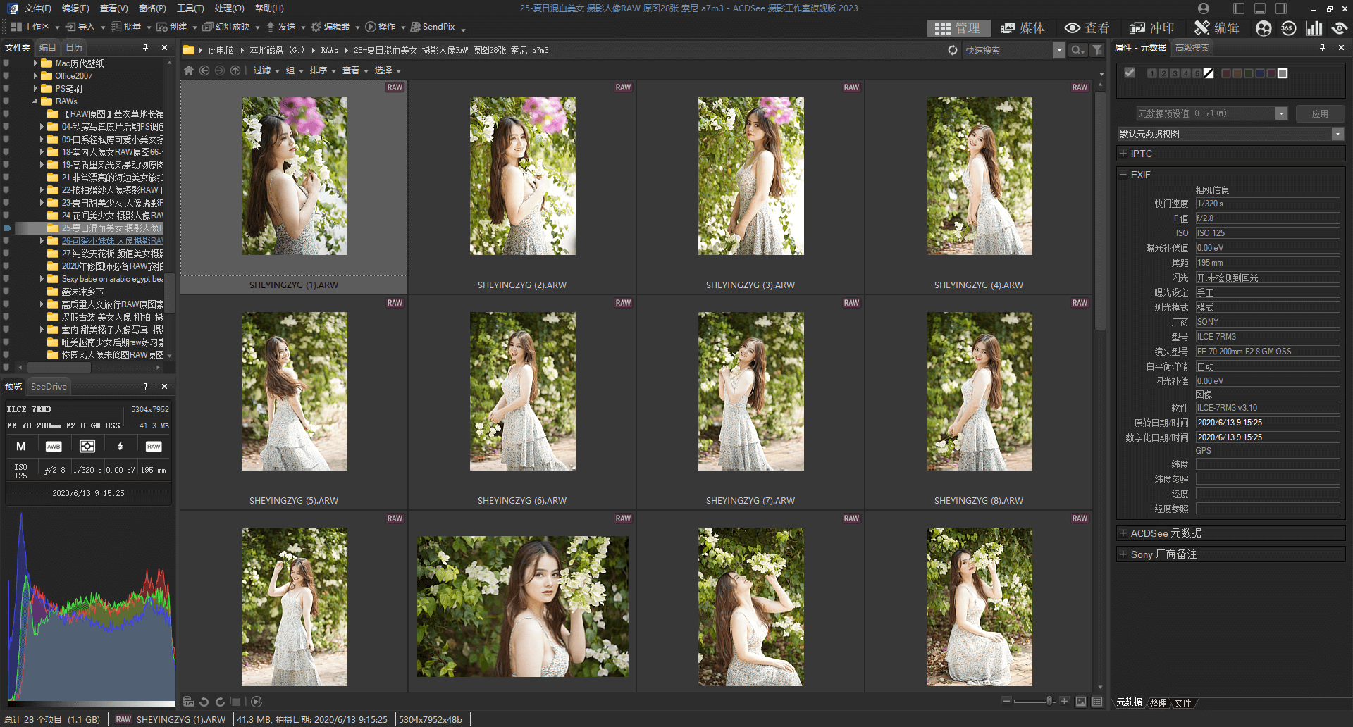 ACDSee Photo Studio 2023旗舰版(学习版) ACDSee Photo Studio 2023旗舰版(学习版)