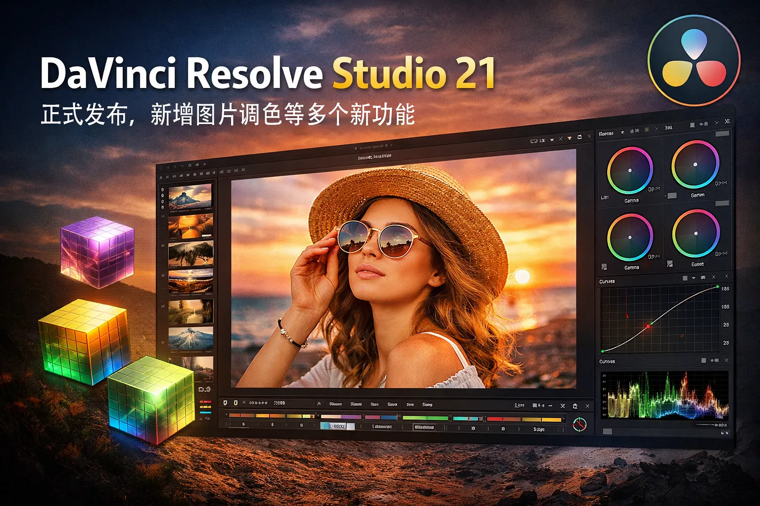 DaVinci Resolve Studio 21.0.0 Build 28 Beta 2 达芬奇支装中文优化版